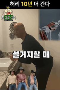 설거지할때 허리 굽히기