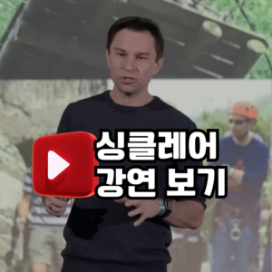 싱클레어 박사